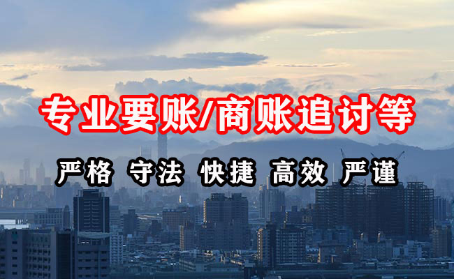 嘉兴要债公司